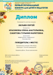 Региональный